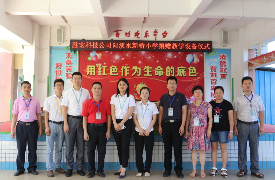 慈善融真情，，，，，爱心无止境