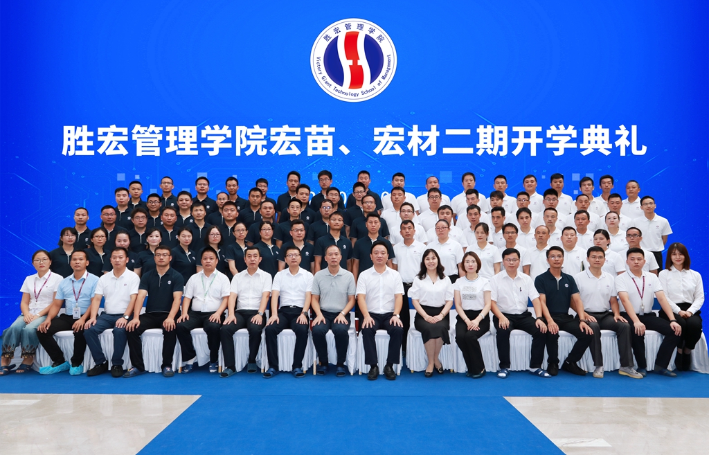 Bcgame管理学院宏苗、宏材二期开学仪式顺遂举行