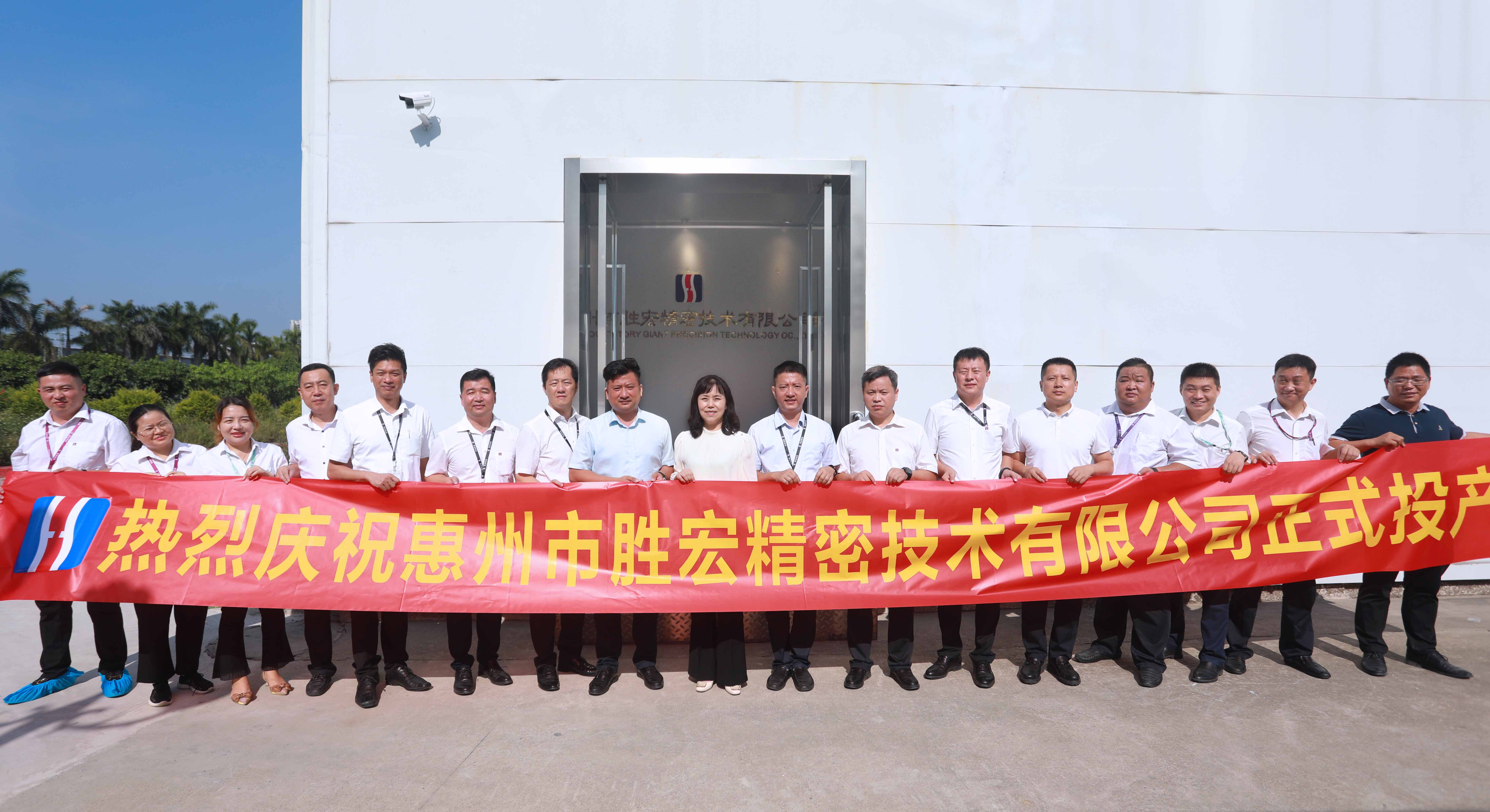 Bcgame细密手艺有限公司投产仪式顺遂举行