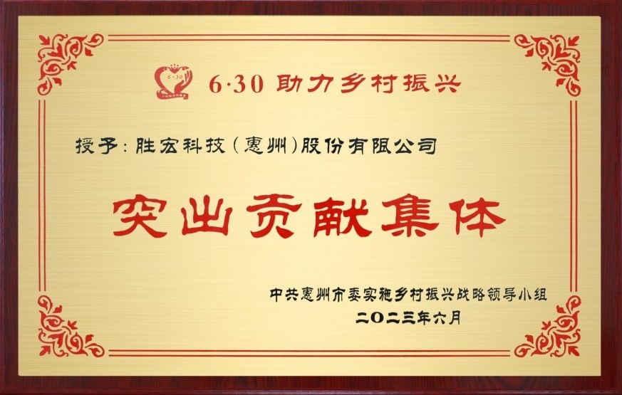 Bcgame科技荣获墟落振兴“突出孝顺整体”奖