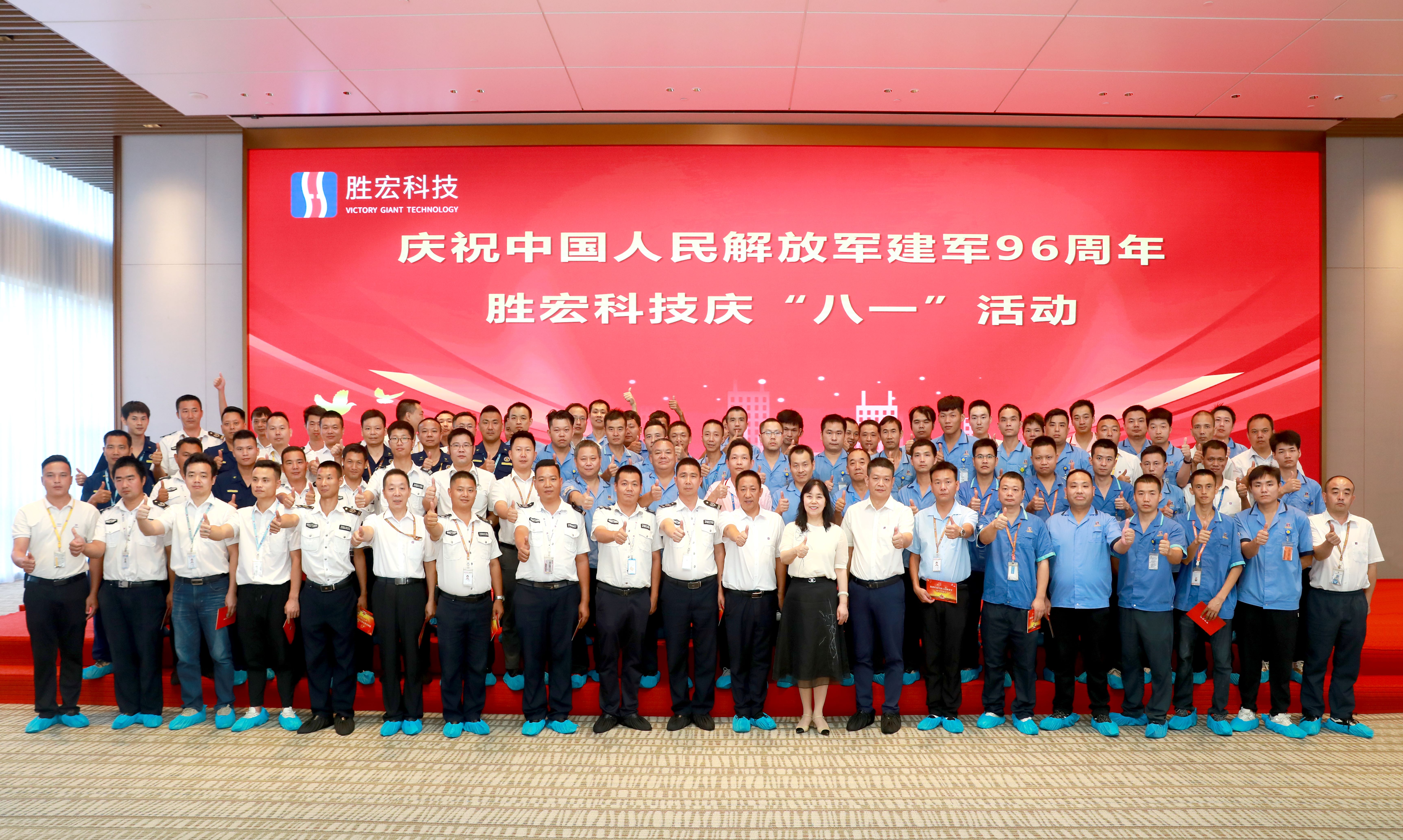 Bcgame科技庆“八一”运动圆满竣事