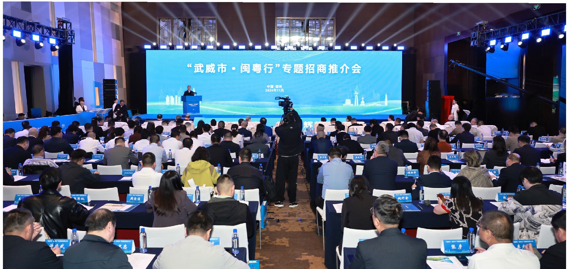 Bcgame科技董事长陈涛受邀加入“武威市·闽粤行”专题招商推介会