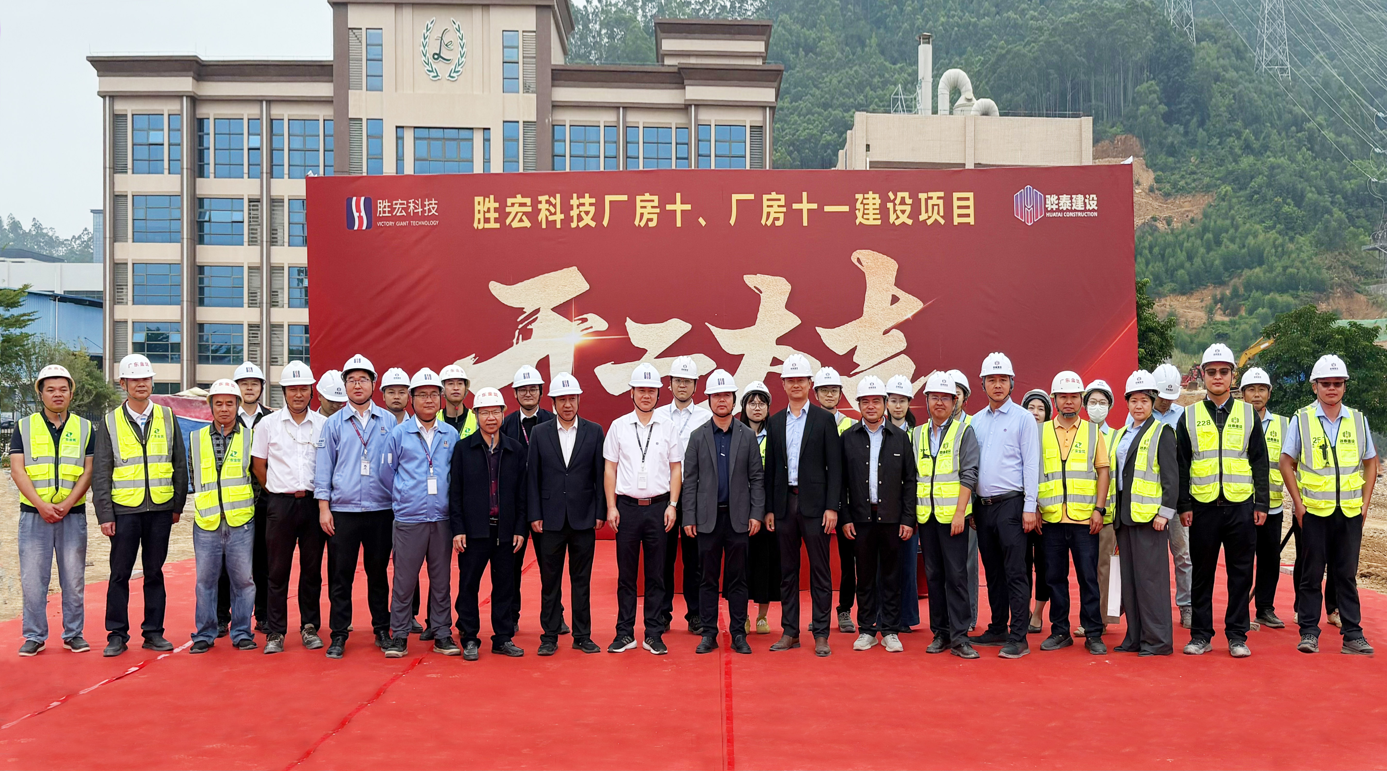 双喜同庆！Bcgame科技厂房十、十一项目盛大开工，，，，，，益阳维胜装配工厂（二期）顺遂封顶 