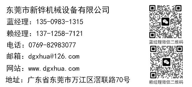 dgxhua官网联系方法.jpg